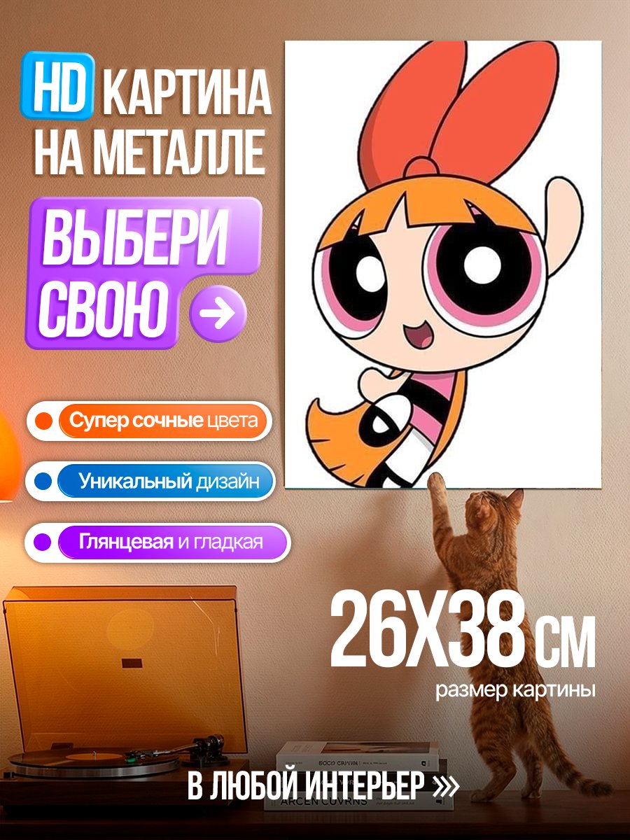 Картина на металле Цветочек