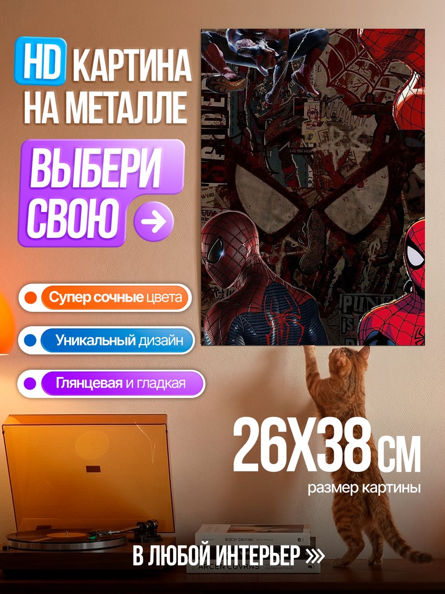 Картина на металле человек-паук коллаж