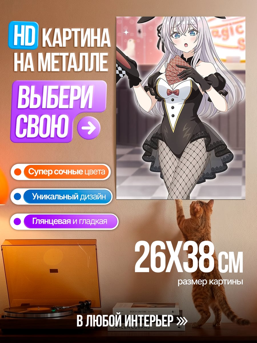 Картина на металле девушка в костюме кролика