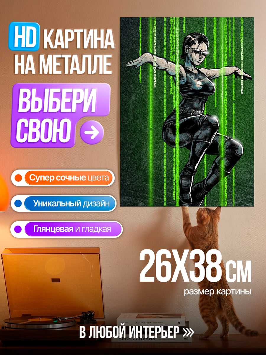 Картина на металле Киберпанк девушка