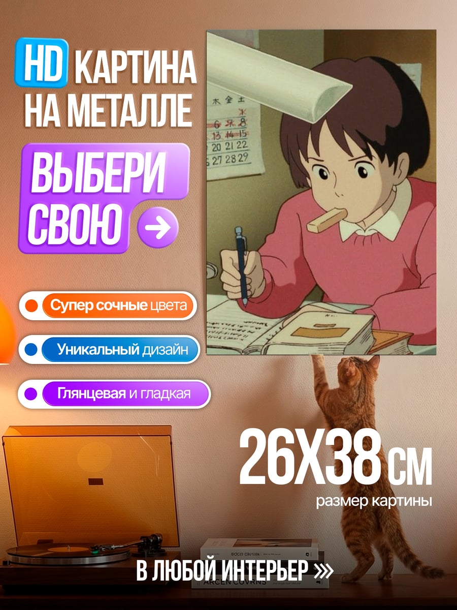 Картина на металле Девушка за учебой