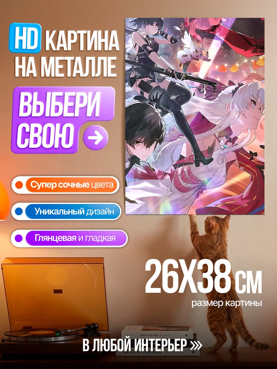 Картина на металле Битва аниме героинь