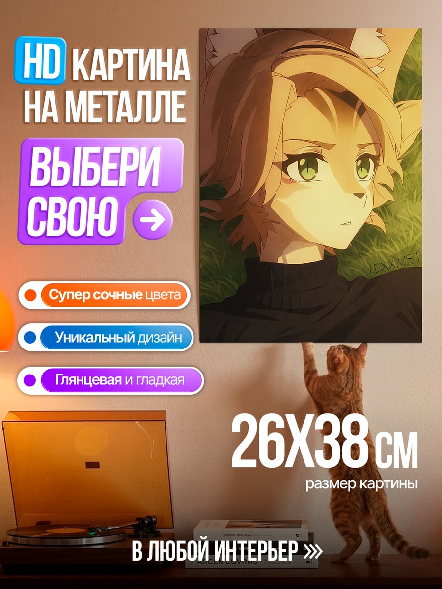 Картина на металле Аниме лиса девушка