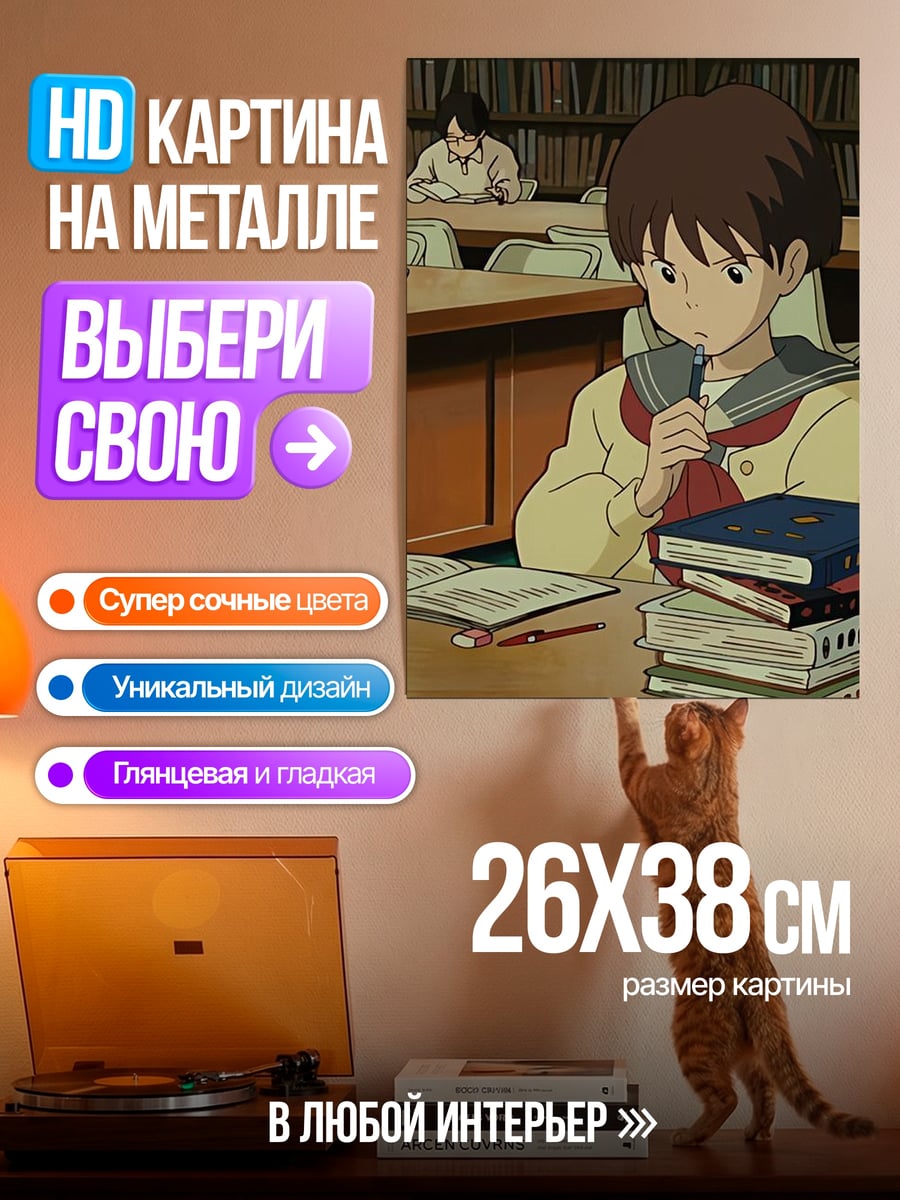 Картина на металле Девушка в библиотеке