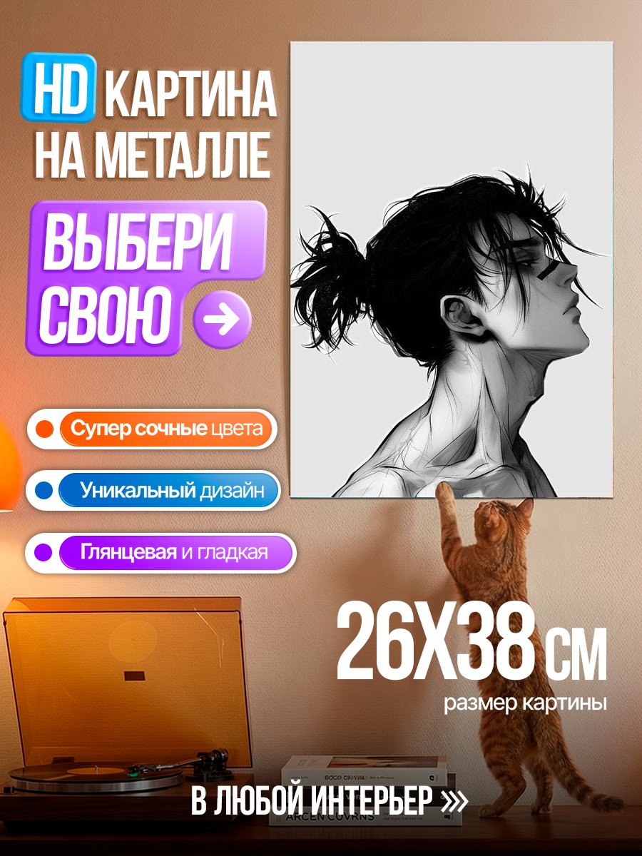 Картина на металле Эрен Йегер