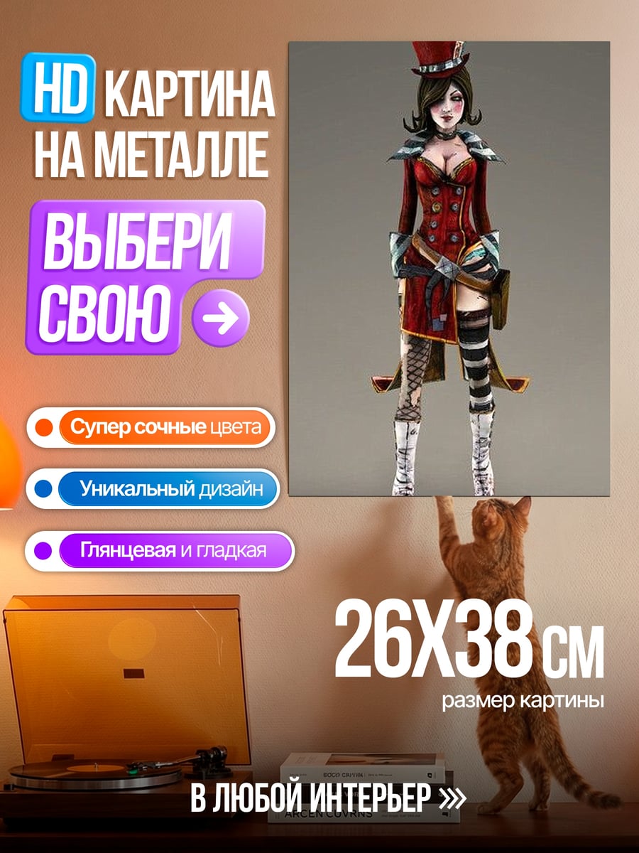 Картина на металле Стимпанк девушка в цилиндре