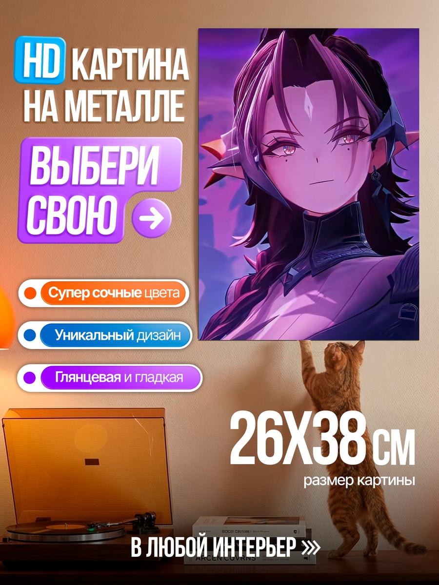 Картина на металле Аниме девушка с фиолетовыми волосами
