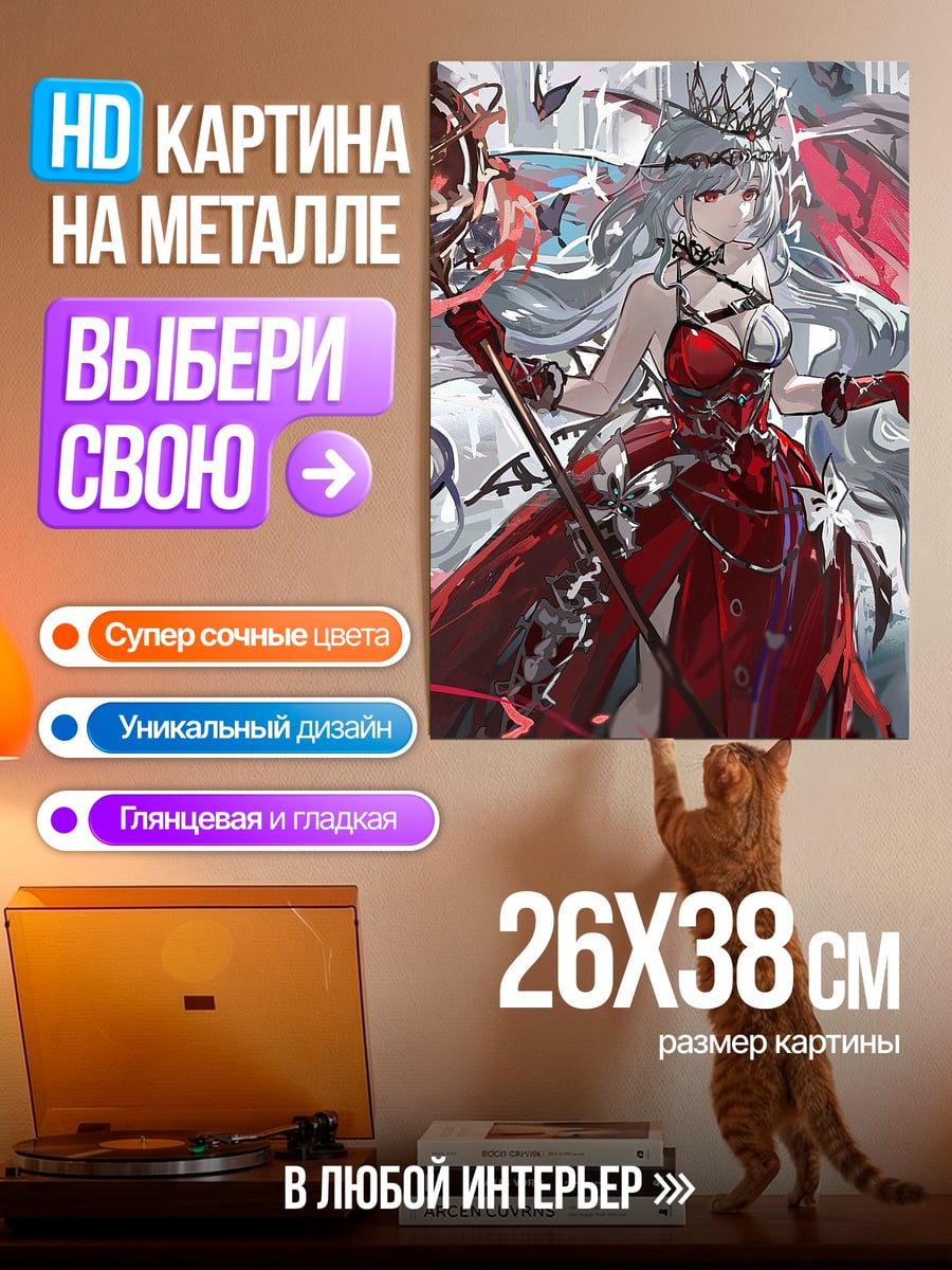 Картина на металле Девушка с драконом