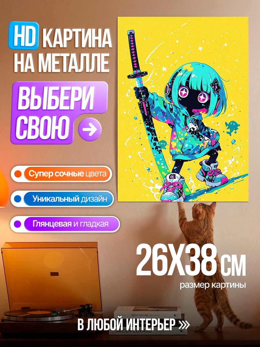 Картина на металле Аниме девочка с катаной