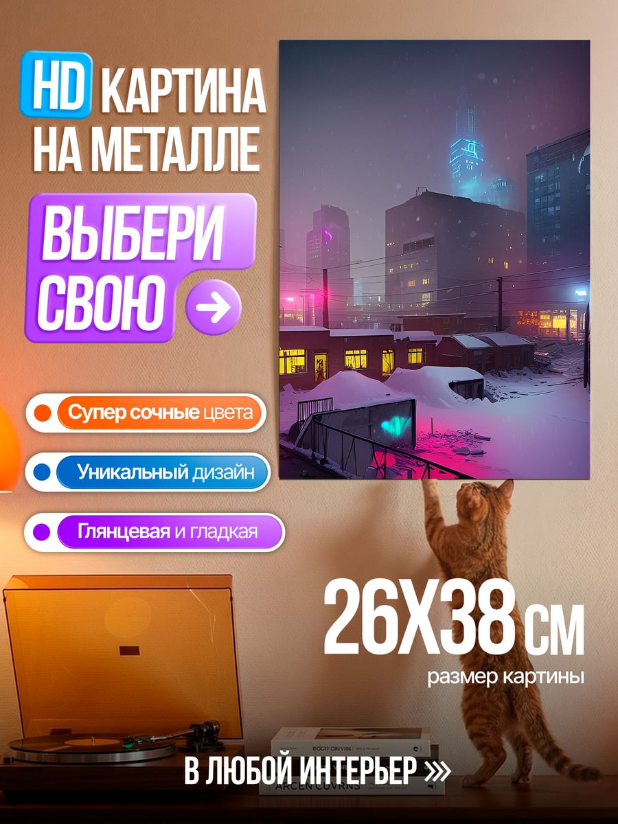 Картина на металле Фарфоровый лебедь с цветами