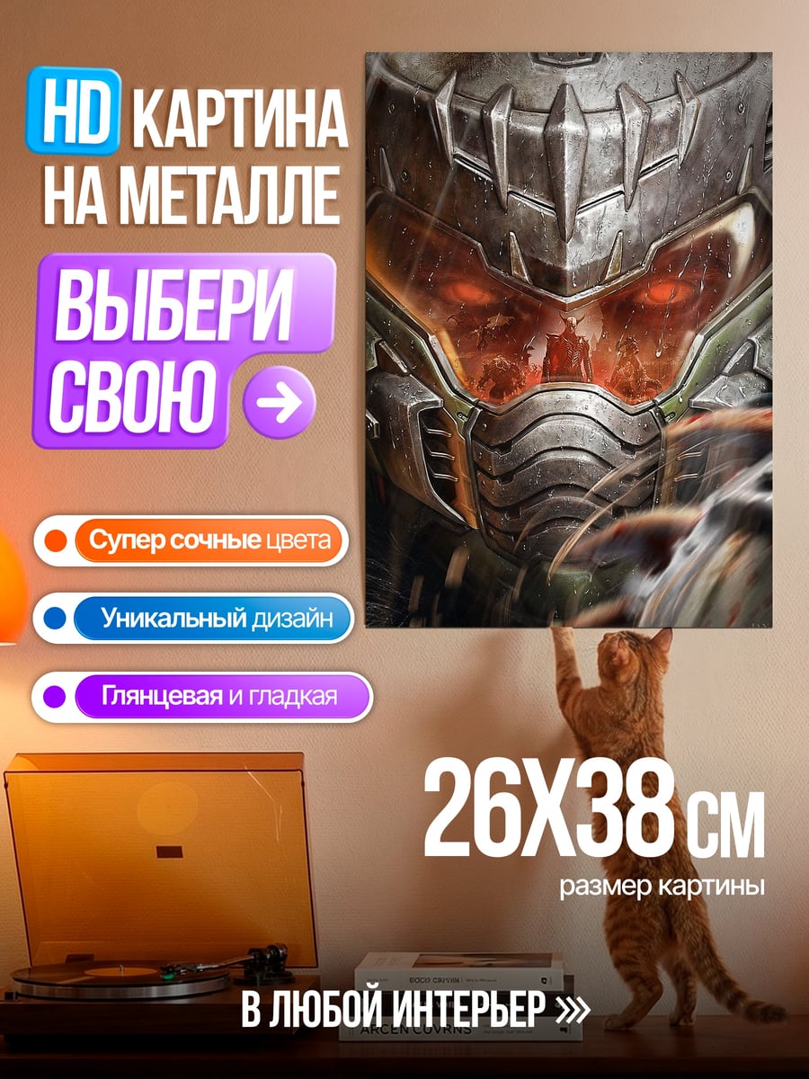 Картина на металле Кибернетический воин
