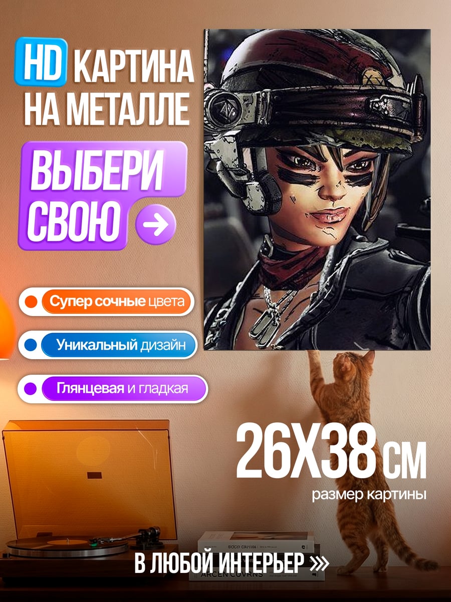 Картина на металле Девушка киберпанк воительница