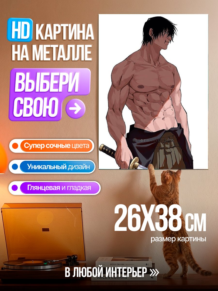 Картина на металле Мускулистый самурай
