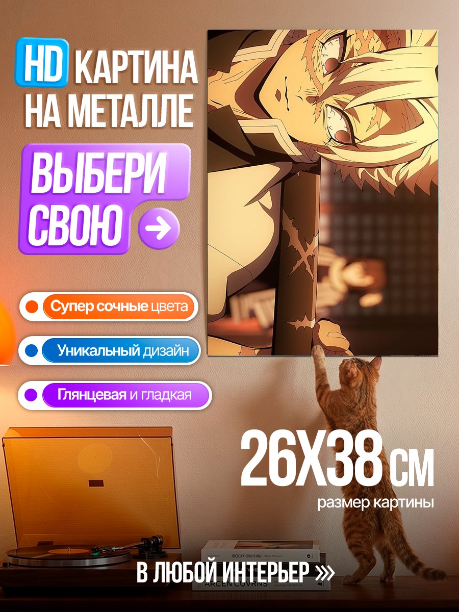 Картина на металле Воин с мечом