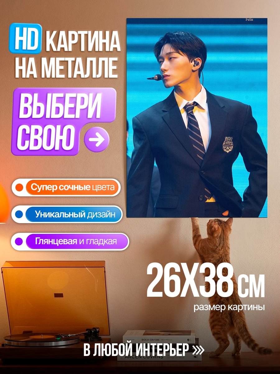 Картина на металле Ким Тэхён в костюме