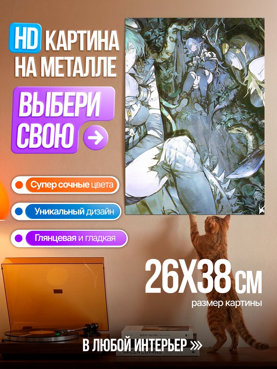 Картина на металле Девушки в лесу