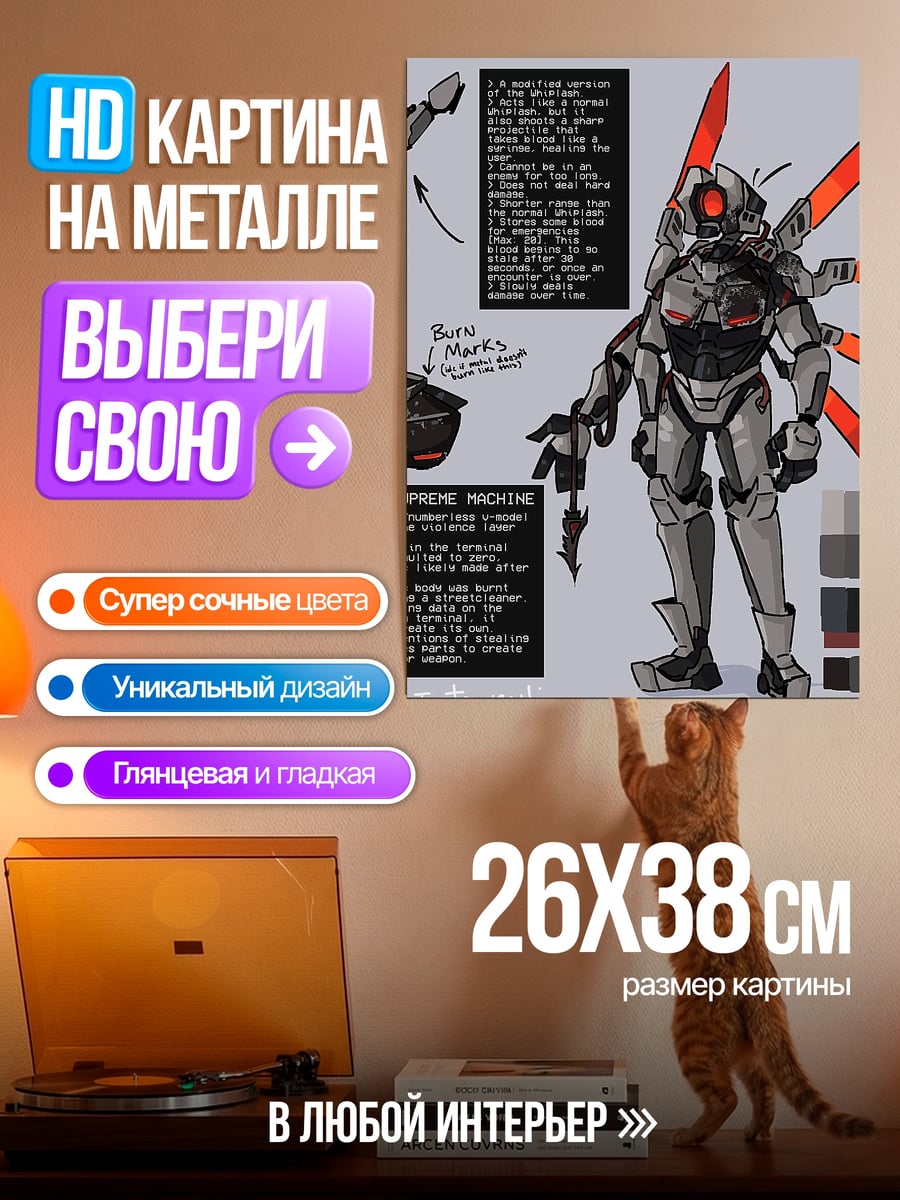 Картина на металле Верховная машина