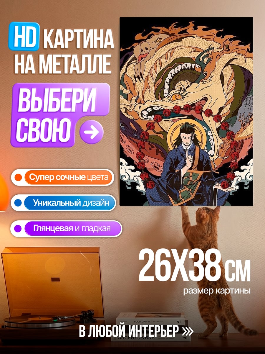 Картина на металле Будда в огне