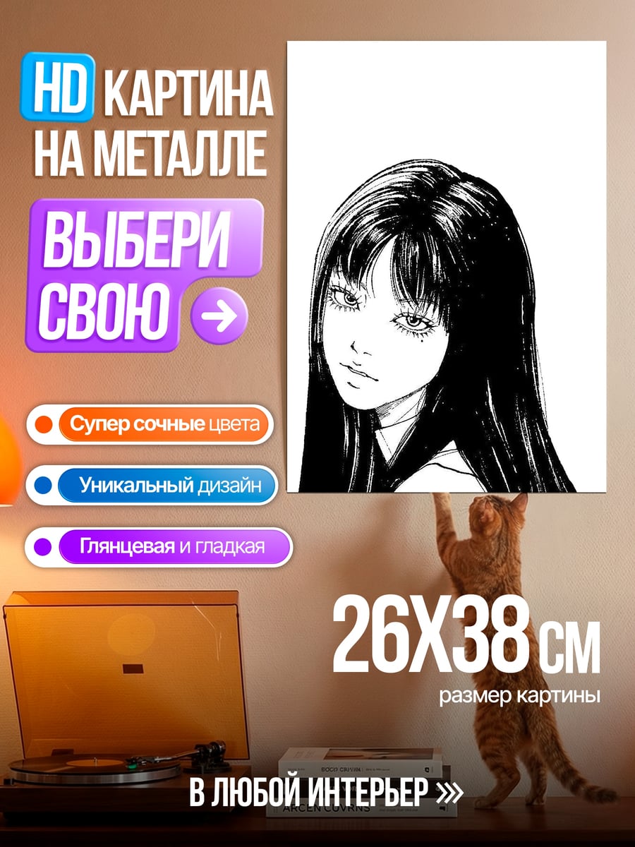 Картина на металле девушка с черными волосами