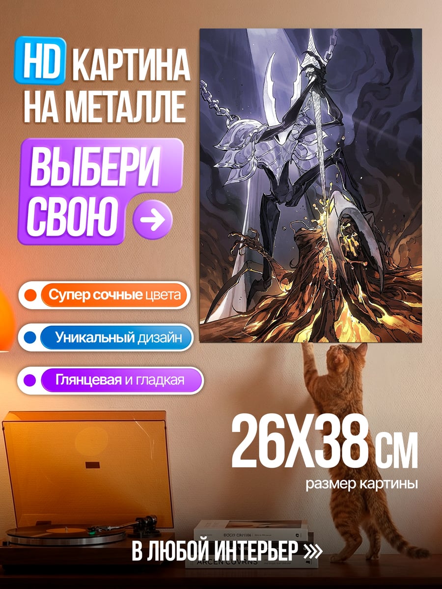 Картина на металле рыцарь с мечом