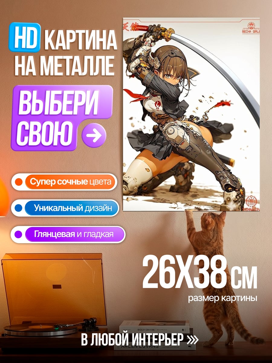 Картина на металле Киберпанк самурай