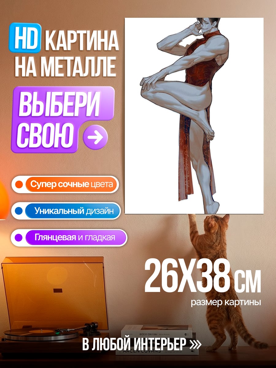 Картина на металле Мускулистый мужчина в платье