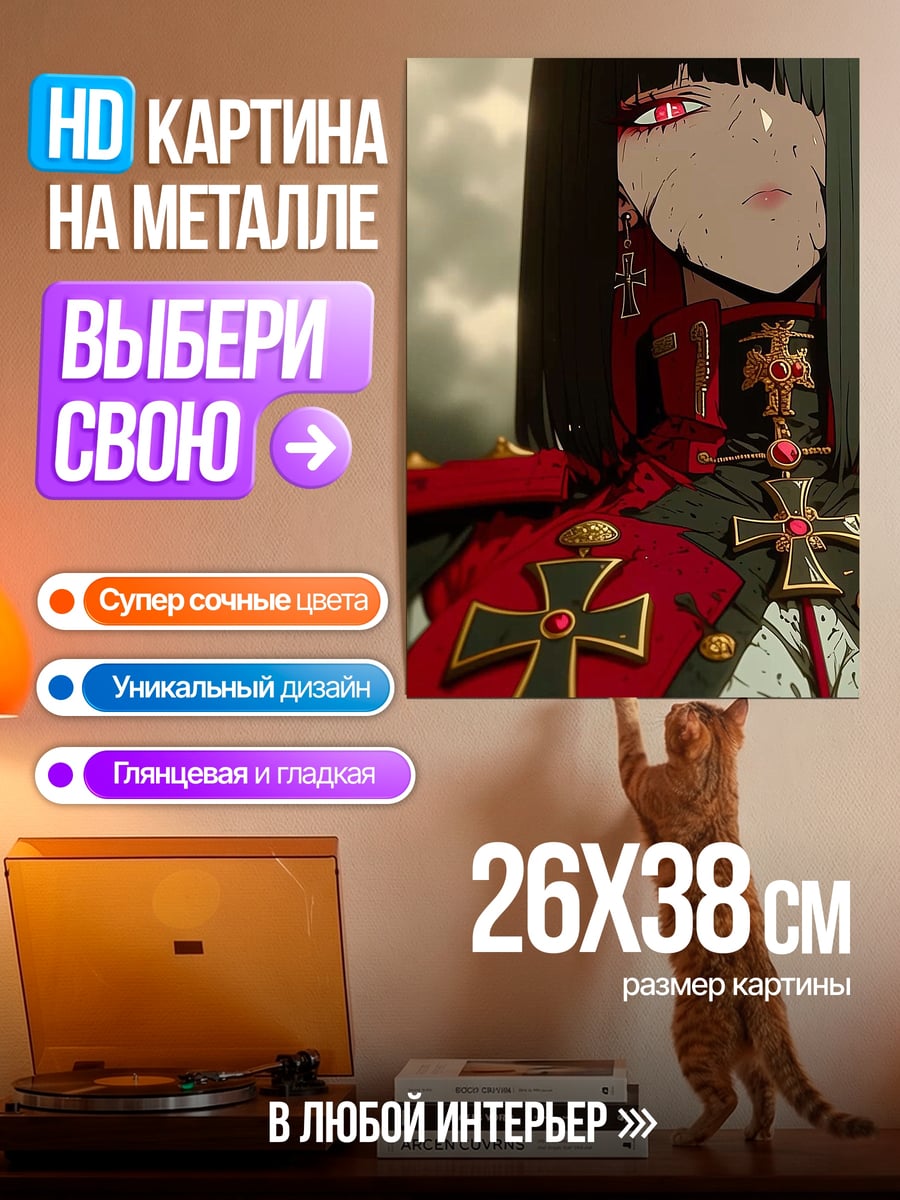 Картина на металле Красный крест