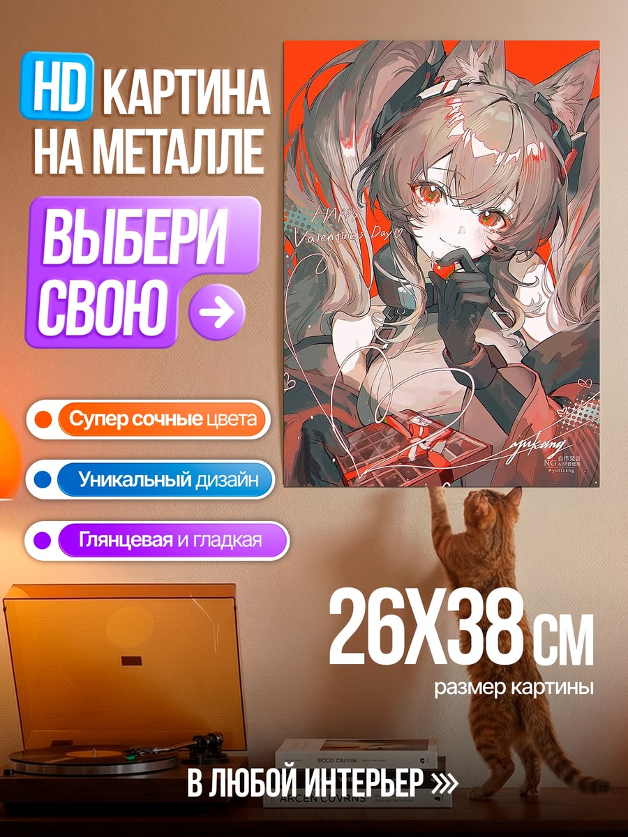 Картина на металле Девушка с лисьими ушками
