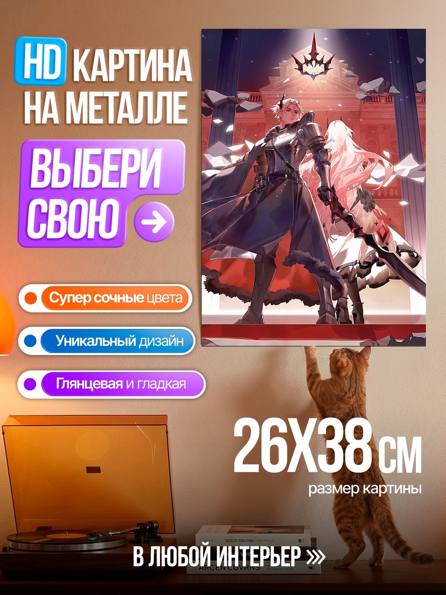 Картина на металле Король и королева