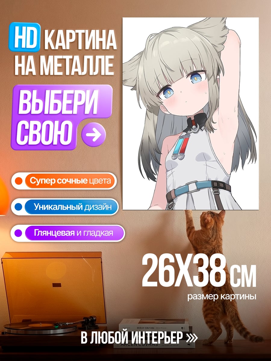 Картина на металле Девочка с ушками
