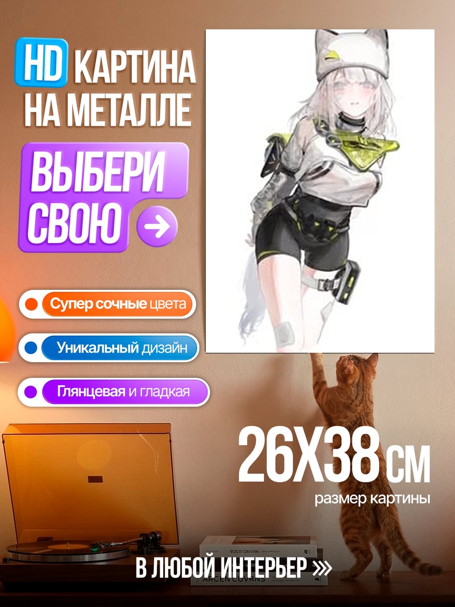 Картина на металле Девушка с ушками