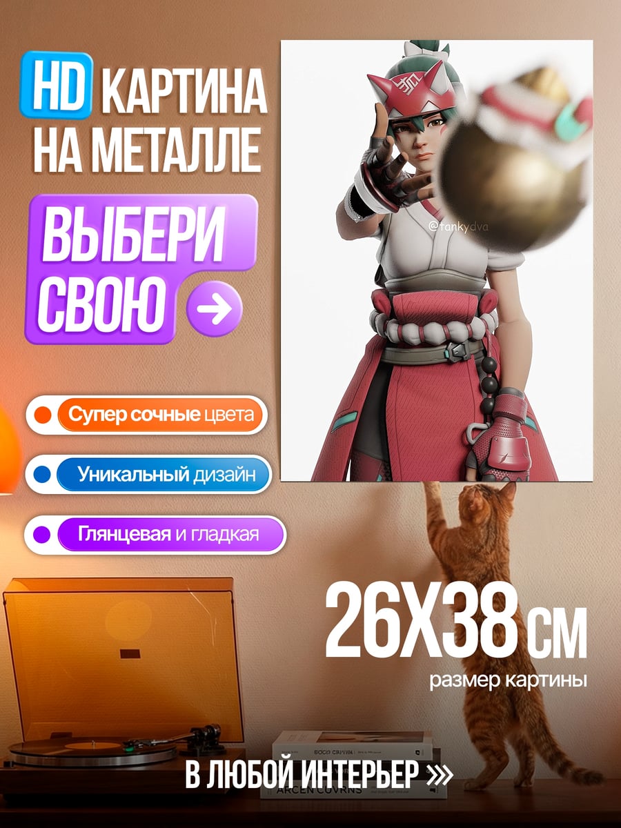 Картина на металле Чиби Юнги кот