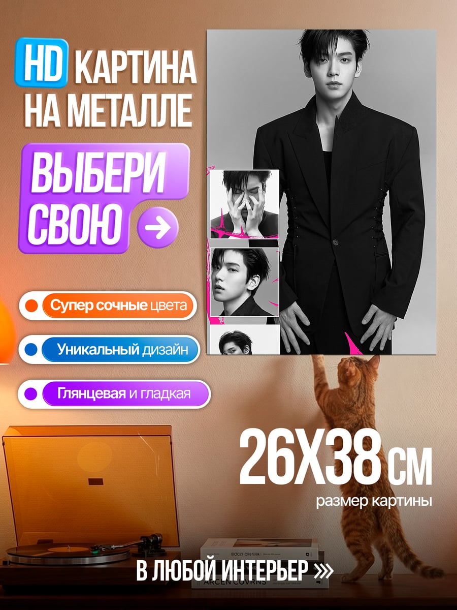 Картина на металле Портрет Чха Ын У