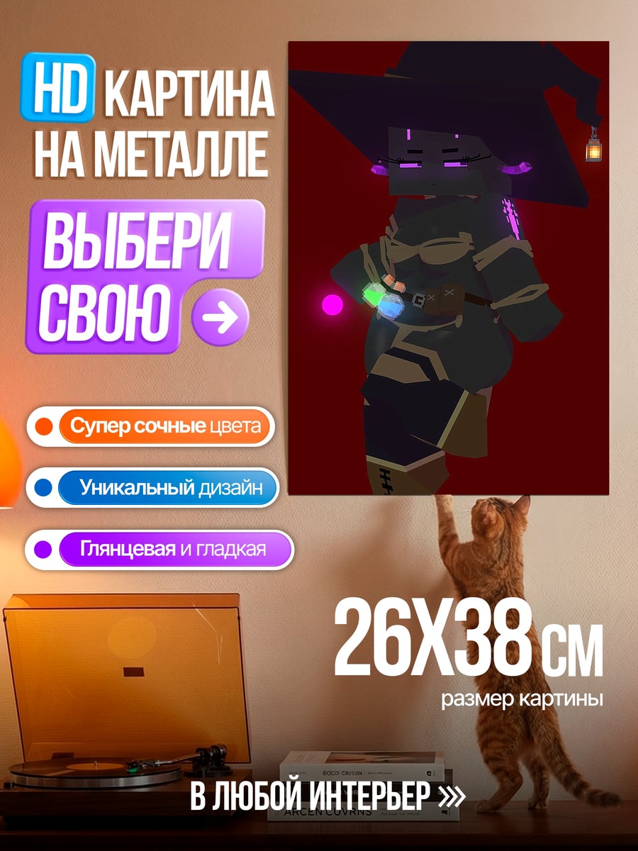 Картина на металле Ведьма в шляпе