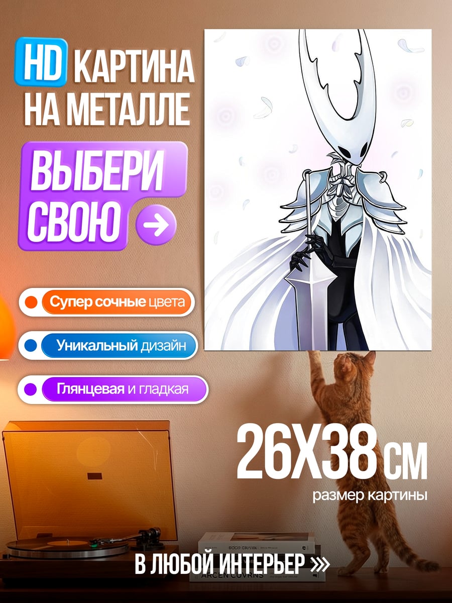 Картина на металле Белый Рыцарь