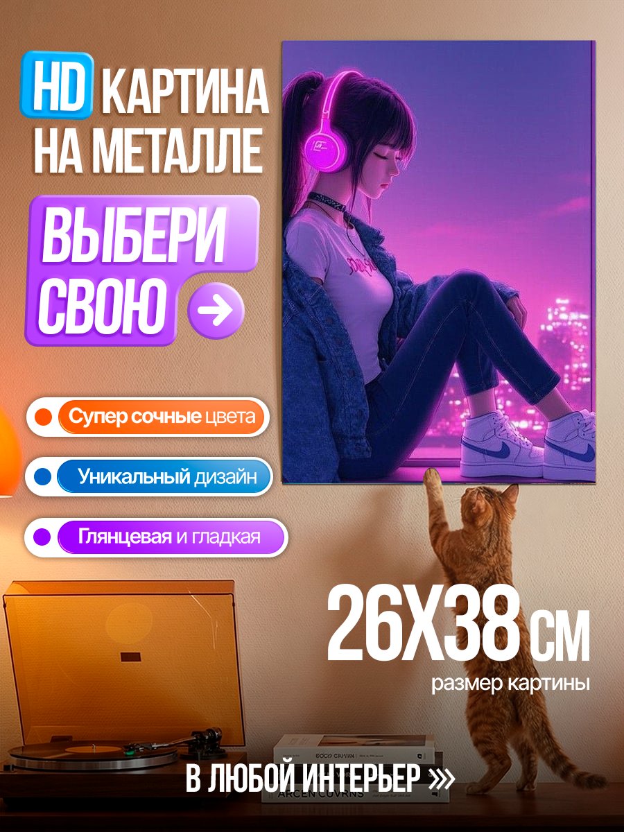 Картина на металле Девушка в наушниках