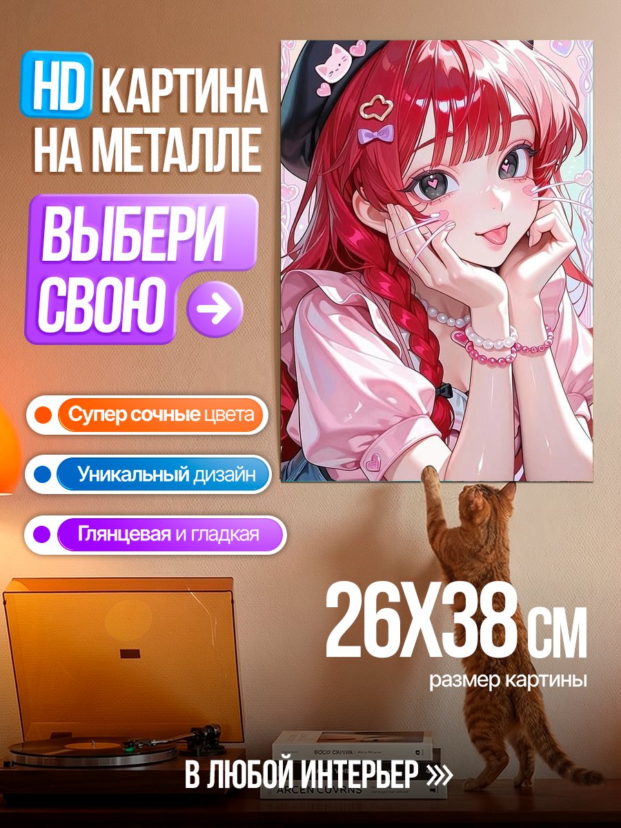 Картина на металле Милая аниме девушка