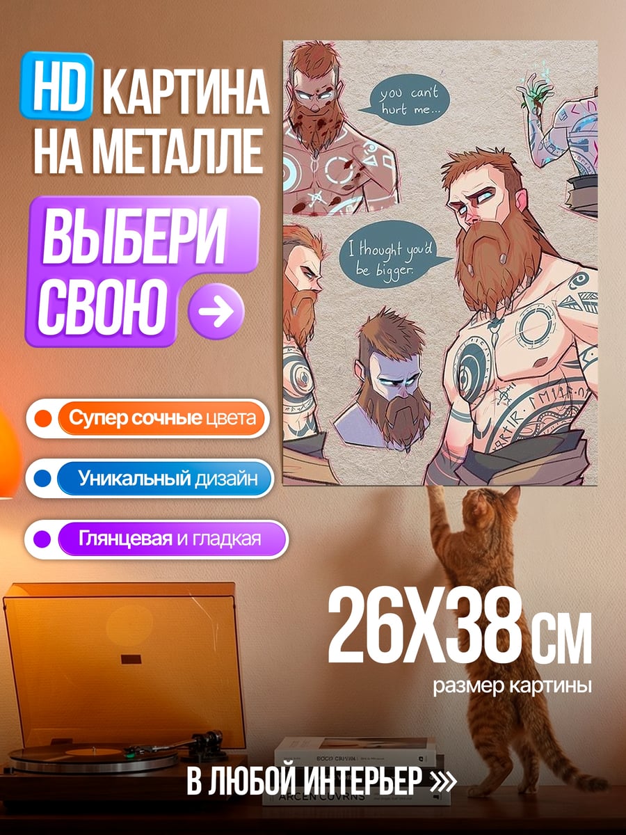 Картина на металле Бородатый викинг татуировки