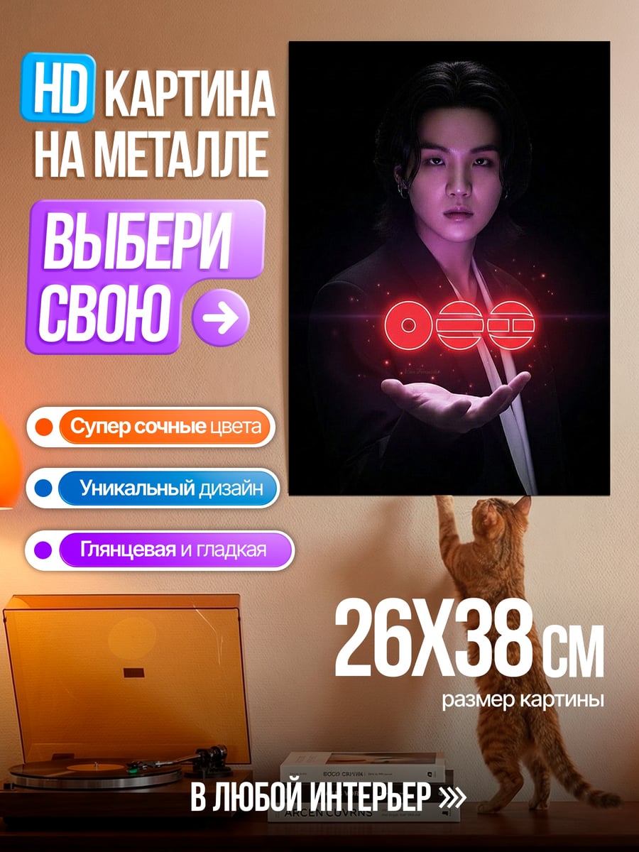 Картина на металле Парень с магическими кругами