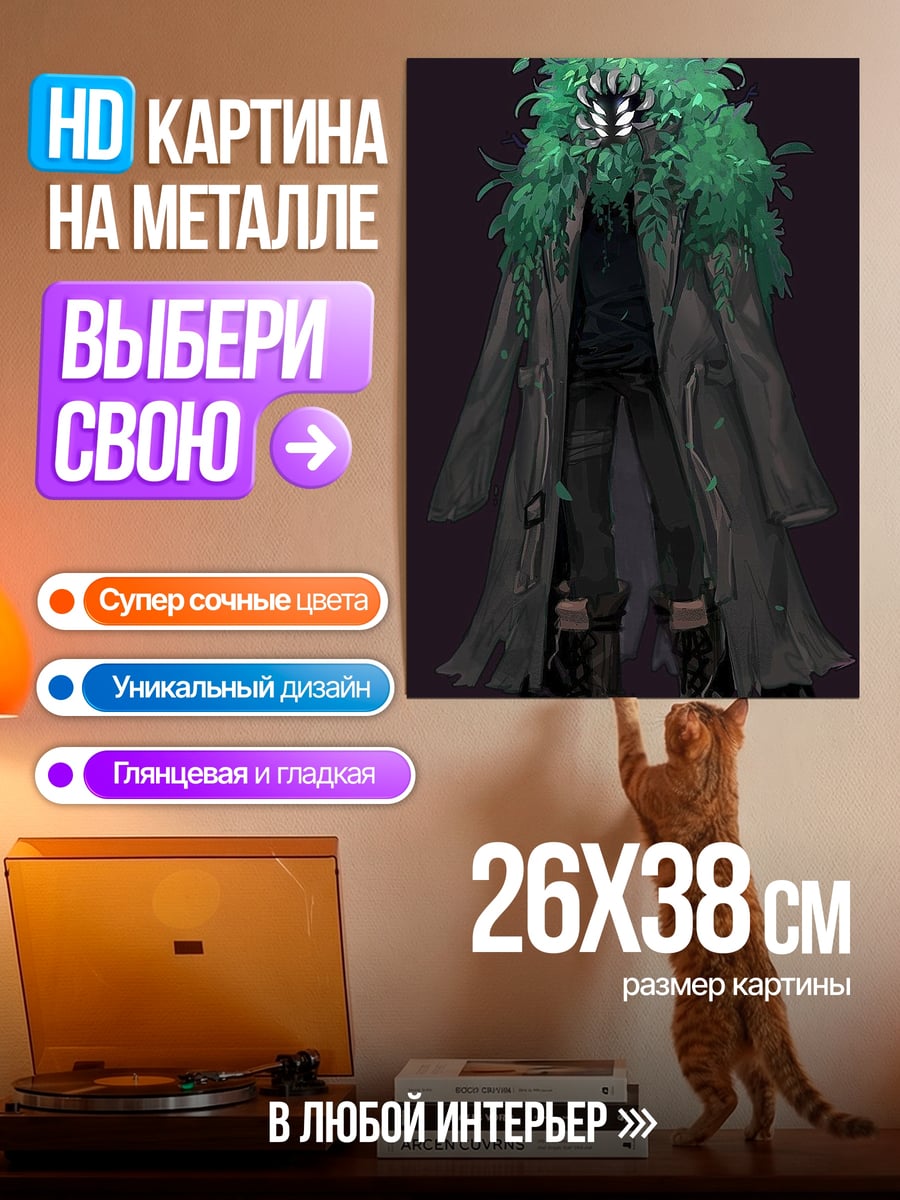 Картина на металле Зеленый лесной монстр