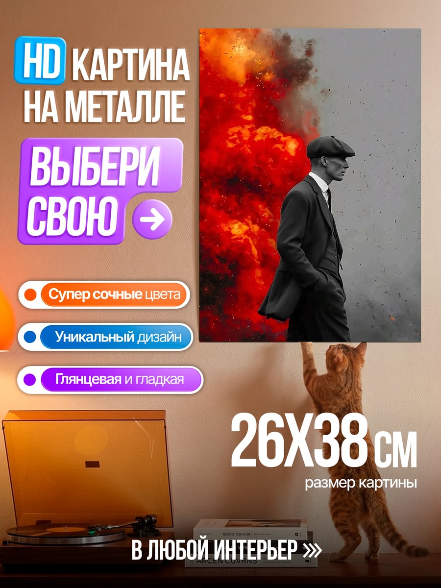 Картина на металле Человек в кепке