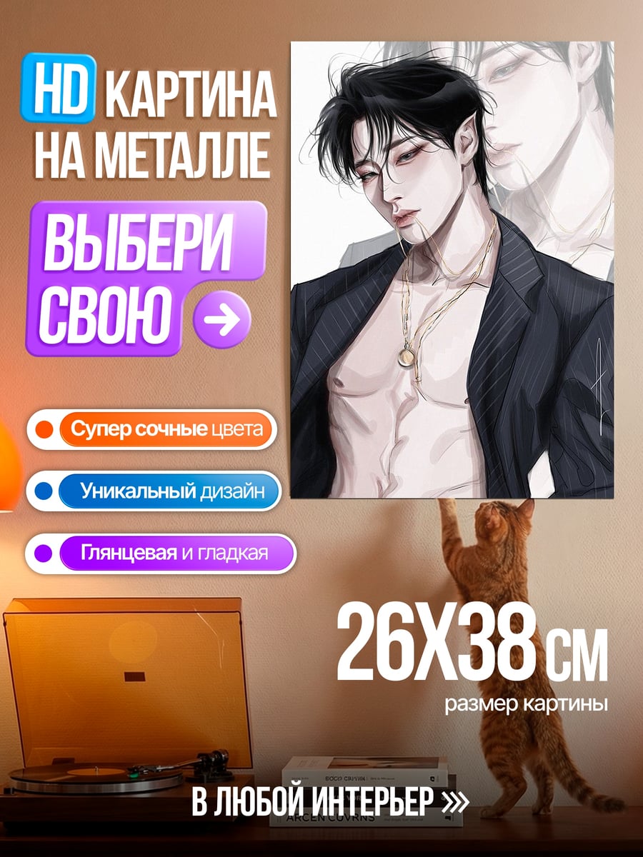 Картина на металле Вампир в пиджаке
