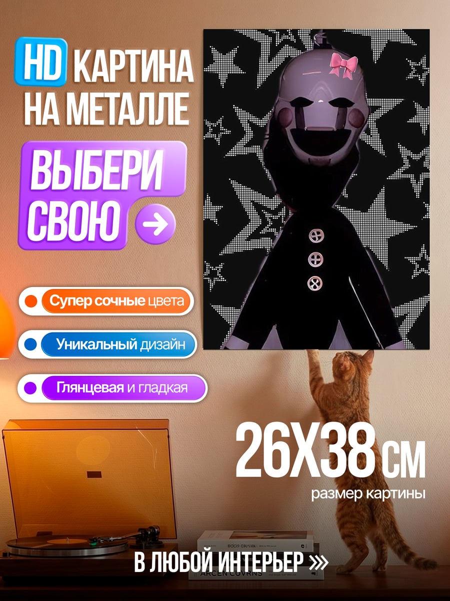 Картина на металле Кукла марионетка с бантом