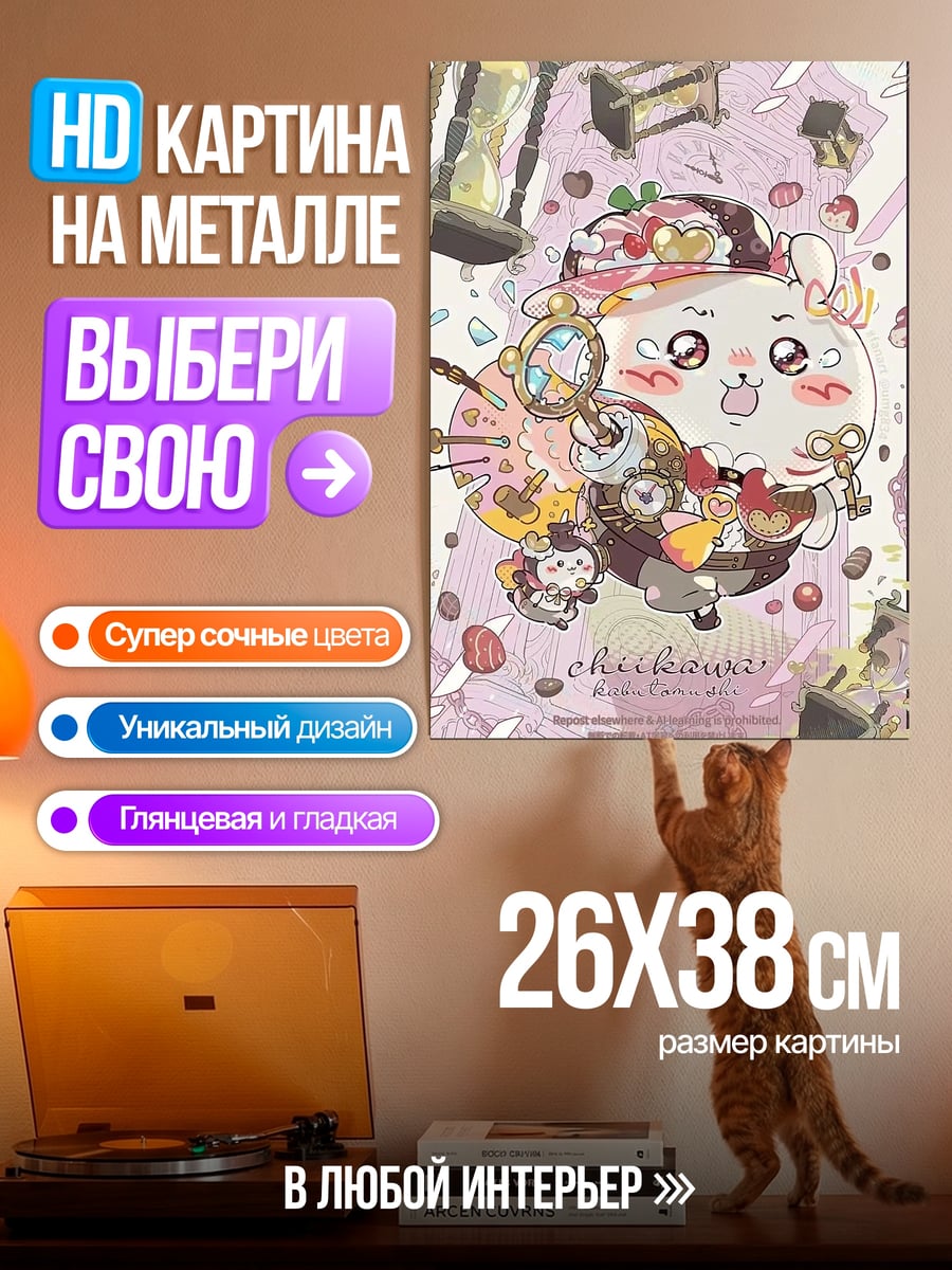 Картина на металле Милый хомяк в шляпе