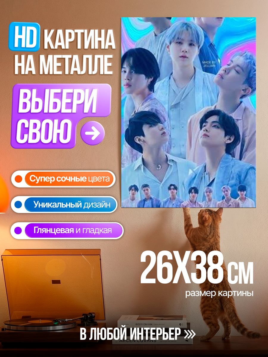 Картина на металле Группа айдолов