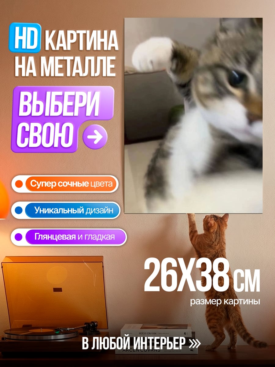 Картина на металле Битва с монстром