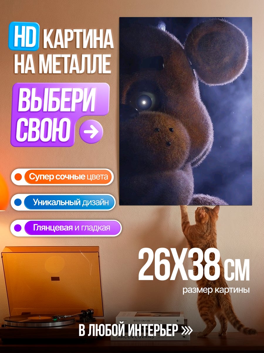 Картина на металле Фредди Крюгер крупным планом