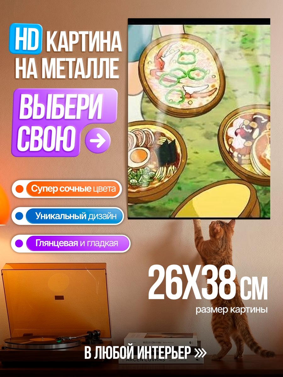 Картина на металле Аниме рамен еда