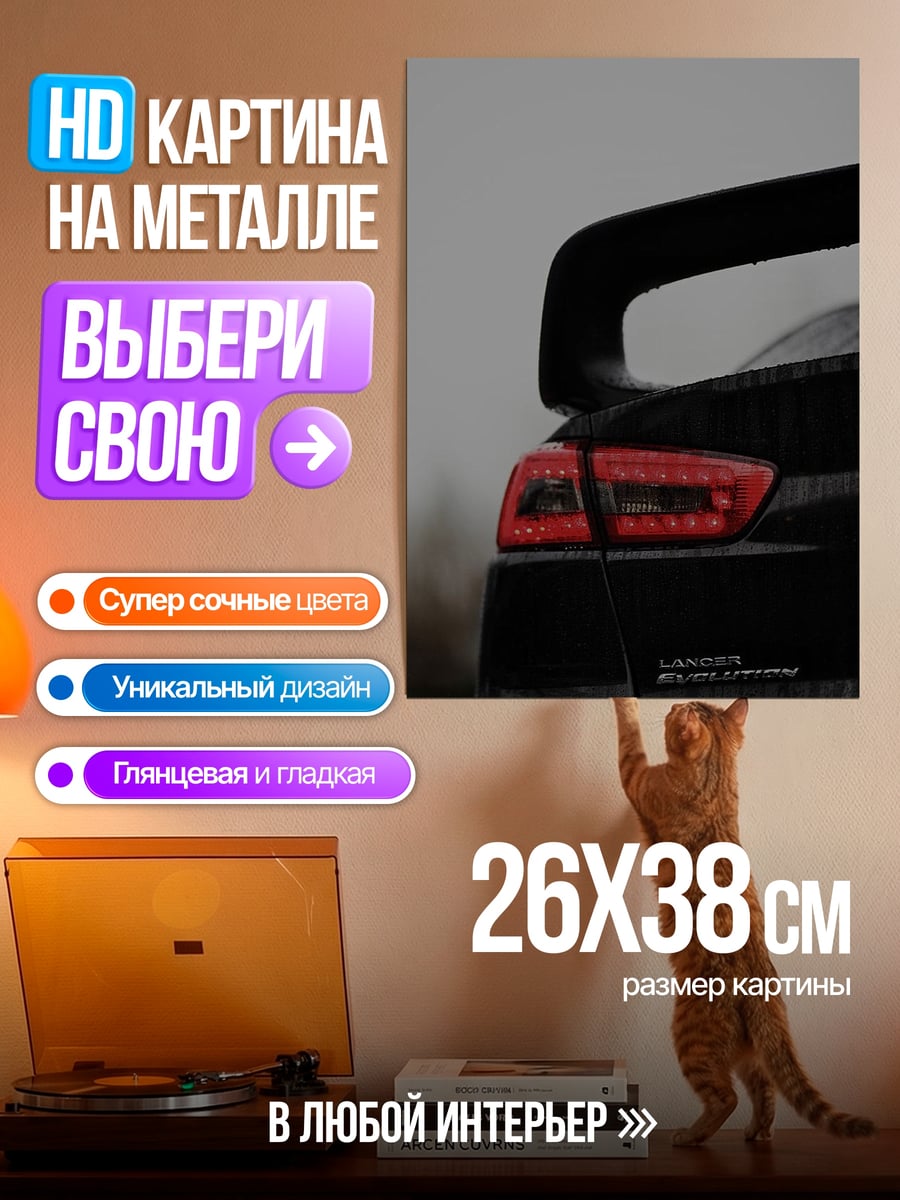 Картина на металле черный спорткар