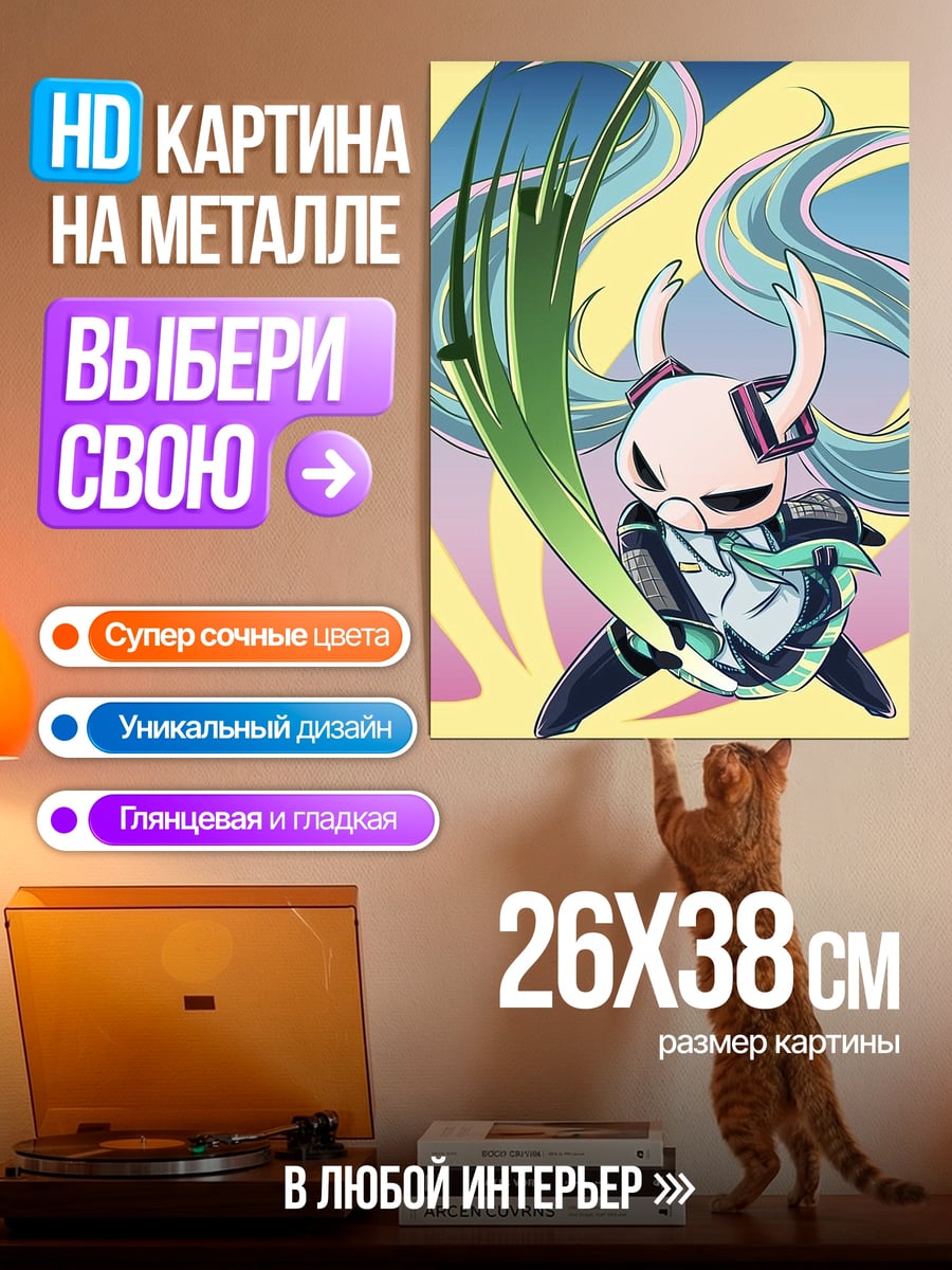 Картина на металле Персонаж с мечом